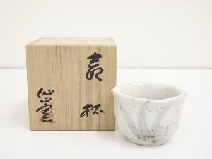 仙山窯造　志野杯（共箱）